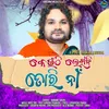 About Keunthi Lekhibi Tori Naa Song